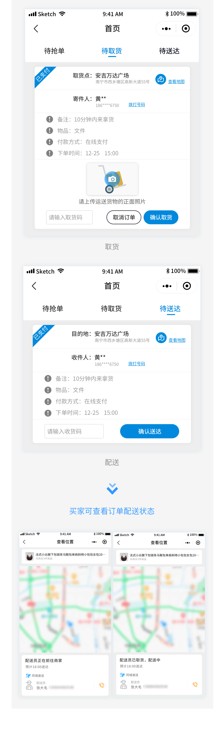 同城速送1备份.png