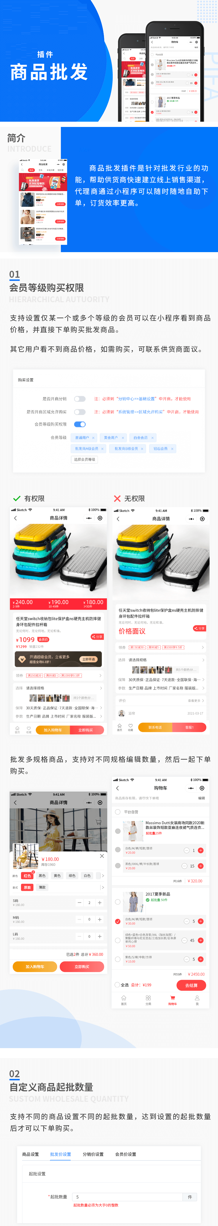 商品批发1.png
