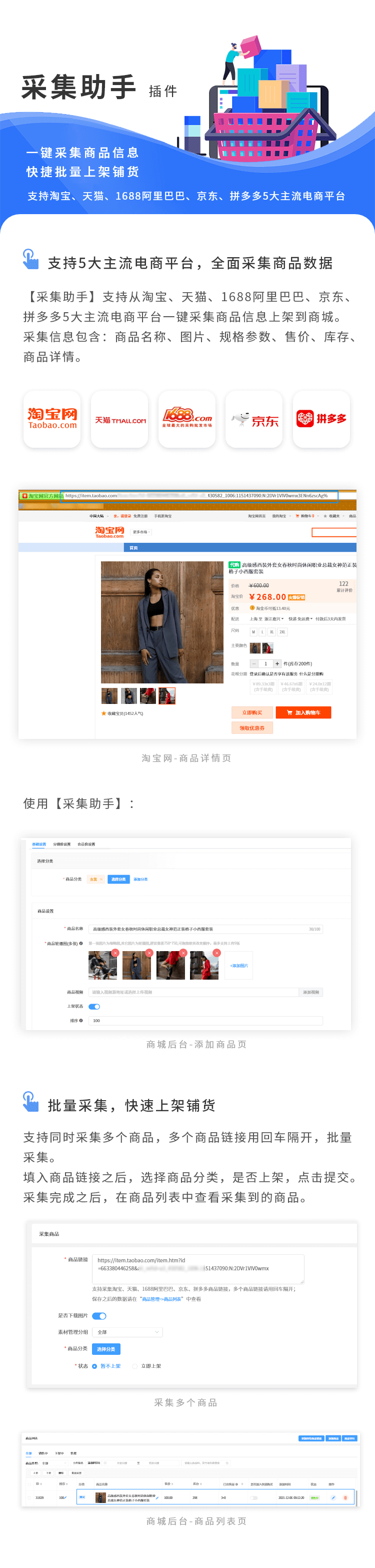 采集助手有版权.png