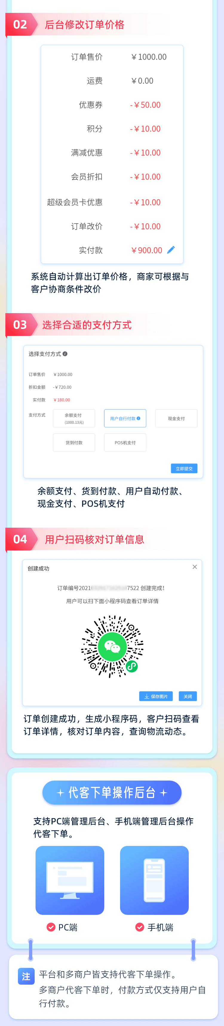 代客下单2.png
