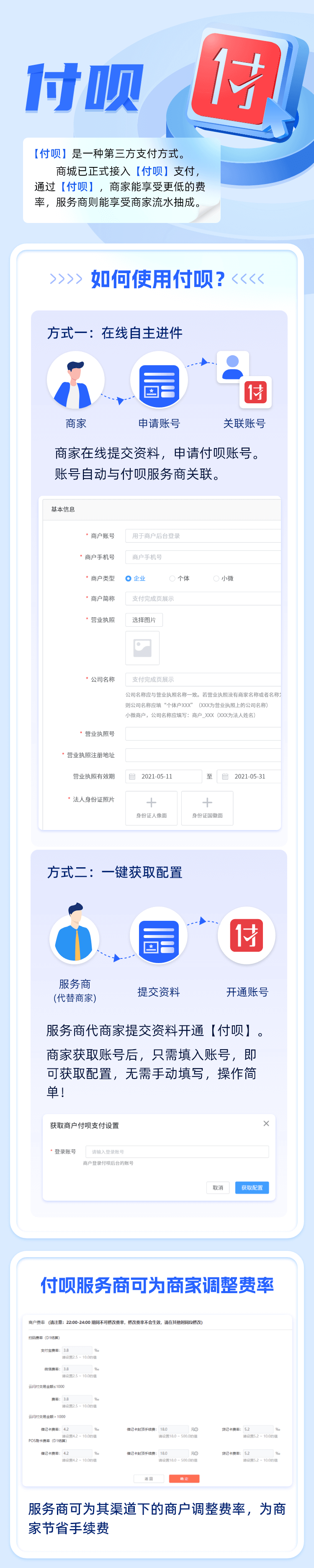 付呗.png