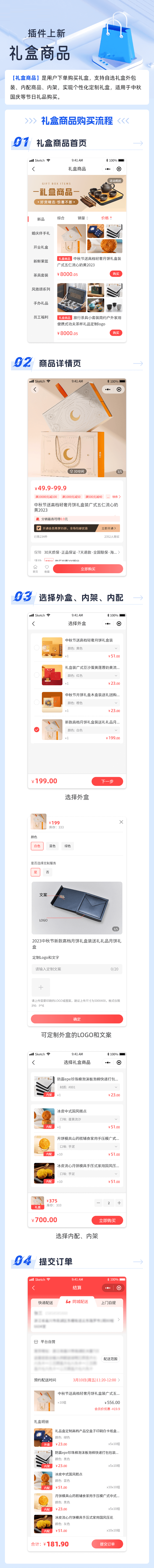 插件宣传图.png
